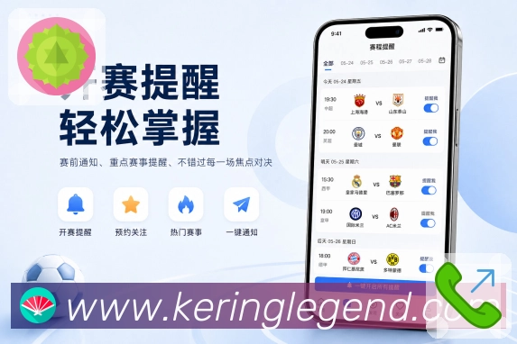 <strong>开云</strong>App多场赛事栏目预览